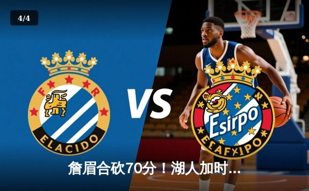 詹眉合砍70分！湖人加时险胜勇士，库里空砍46分难救主 - 4