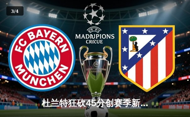 杜兰特狂砍45分创赛季新高 太阳主场加时险胜掘金终结三连败 - 3