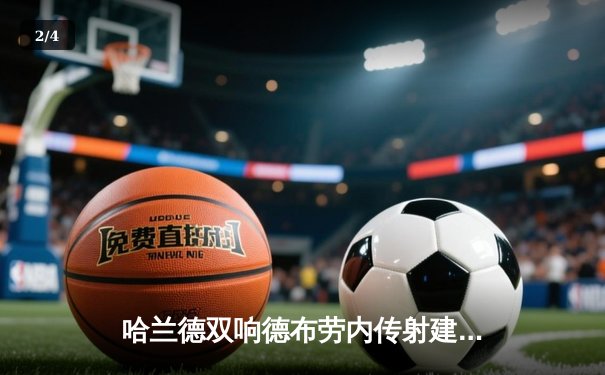 哈兰德双响德布劳内传射建功 曼城4-0横扫富勒姆豪取英超八连胜 - 2